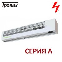 Электрическая тепловая завеса ТРОПИК А-3